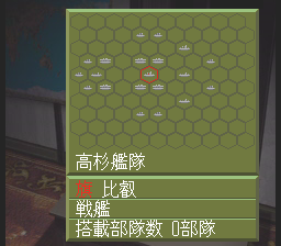 Konpeki no Kantai screenshot 5 for PC FX